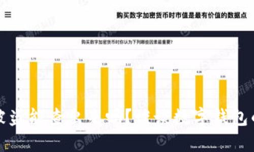 比特币钱包被盗能查出来吗?谈谈数字钱包的安全与追踪