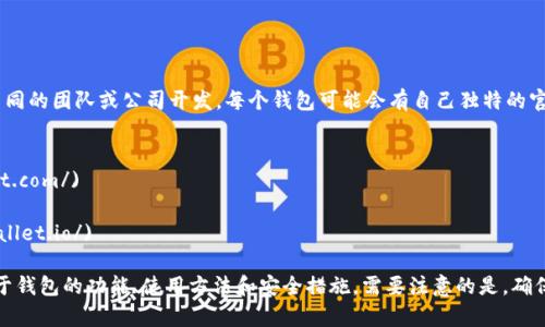区块链独立钱包通常并没有一个统一的“官网”。不同的区块链钱包由不同的团队或公司开发，每个钱包可能会有自己独特的官方网站。以下是一些常见的区块链独立钱包及其官网链接：

1. **MetaMask** - [MetaMask官网](https://metamask.io/)
2. **Trust Wallet** - [Trust Wallet官网](https://trustwallet.com/)
3. **Exodus** - [Exodus官网](https://exodus.com/)
4. **Atomic Wallet** - [Atomic Wallet官网](https://atomicwallet.io/)

如果你在寻找特定钱包的信息，可以访问它们的官方网站，了解更多关于钱包的功能、使用方法和安全措施。需要注意的是，确保你从官方网站下载和安装钱包，以避免遭遇网络钓鱼或其他安全风险。
