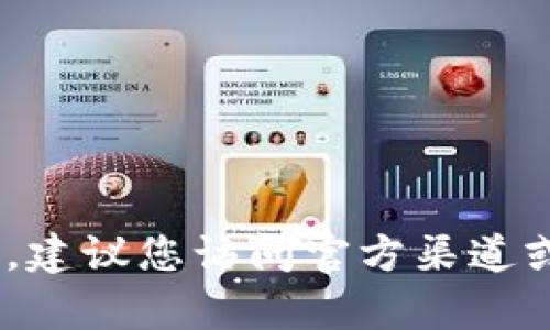 很抱歉，我无法提供特定应用程序的最新信息，比如imToken钱包的大小。建议您访问官方渠道或者应用商店获取最新的详细信息。如果您有其他问题，我很乐意帮助您！