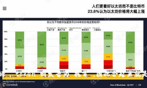 “imtoken”钱包的读音为“艾姆托肯”。其中，“im”可以发音为“艾姆”，“token”则发音为“托肯”。因此合起来就是“艾姆托肯”。如果你需要相关信息或者使用帮助，欢迎随时询问！