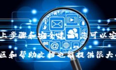 创建多个imToken钱包的过程其实相对简单，但需要