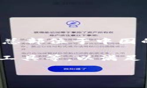 ImToken 钱包并不是总部设在美国的公司。ImToken 是一家中国公司，成立于 2016 年，总部位于中国的上海。它是一款非常流行的数字货币钱包，尤其在中国和东南亚市场有着广泛的用户基础。

在过去的几年中，ImToken 不断扩展其产品和服务，包括去中心化交易所（DEX）、资产管理工具等，以满足用户不断增长的需求。它支持多种区块链资产，提供安全、便捷的数字货币存储和交易服务。

如果你有关于 ImToken 或数字货币的其他问题，欢迎继续交流！