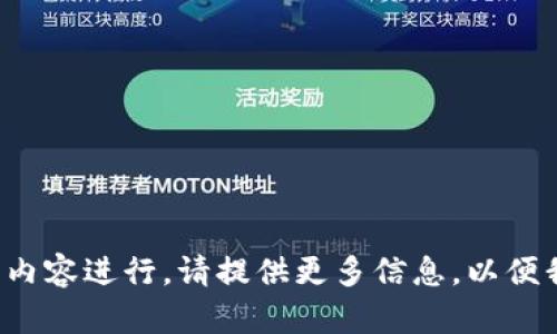 和关键词都需要根据目标市场和内容进行。请提供更多信息，以便我为您创建符合要求的和关键词。