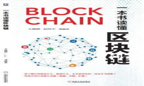 在以太坊钱包中找不到USDT(Tether)的问题可能会让很多人感到困惑和不安,特别是在数字货币交易日益普及的今天。其实,理解这个问题背后的原因,以及如何处理这些问题,能够帮助用户更好地管理自己的加密货币资产。让我们一起深入探索一下这个话题。
### 以太坊钱包内的USDT去哪里了?揭开数字资产的神秘面纱
