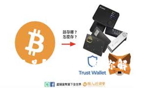 比特币卖出时钱包不足？看这里，教你解决“缺钱包”的烦恼！