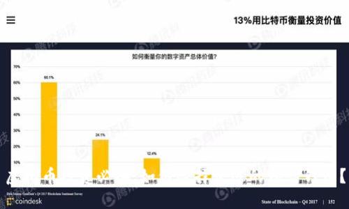 虚拟币投资必备:如何选择合适的预估钱包?
