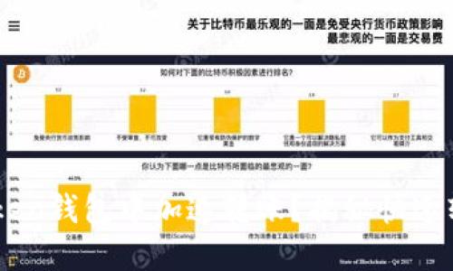 如何在ImToken钱包中加速转账?揭秘快速转账的小技巧
