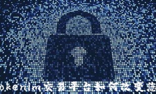 解锁财富:Tokenim交易平台如何改变您的投资游戏