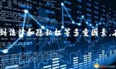 关于“im钱包会不会被警察